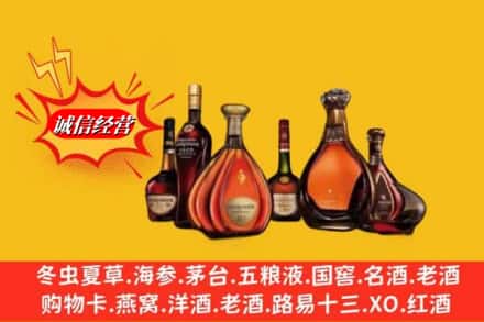 日喀则拉孜县鉴定高价回收轩尼诗洋酒