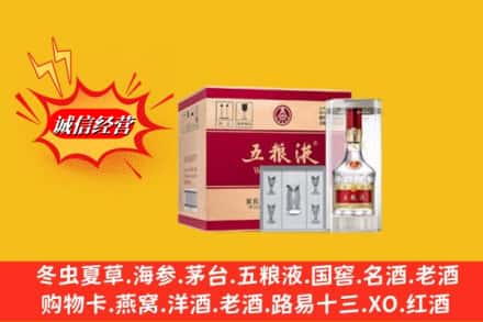 日喀则拉孜县名酒回收原箱五粮液.jpg