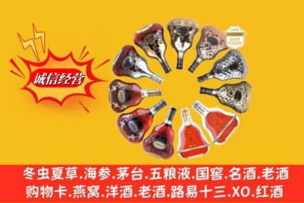 日喀则拉孜县名酒回收XO洋酒.jpg