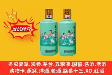 日喀则拉孜县回收24节气茅台酒