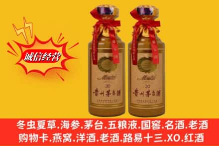 日喀则拉孜县回收30年茅台酒