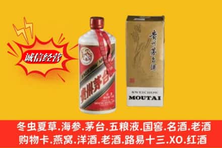 日喀则拉孜县回收茅台酒