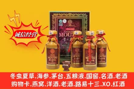 日喀则拉孜县回收50年茅台酒