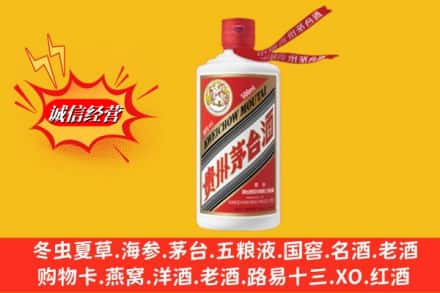 日喀则拉孜县回收飞天茅台酒