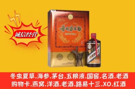 日喀则拉孜县回收贵州茅台酒
