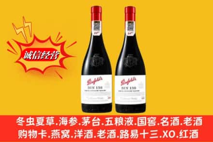 日喀则拉孜县鉴定高价回收奔富洋酒