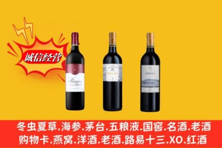 日喀则拉孜县鉴定高价回收拉菲洋酒