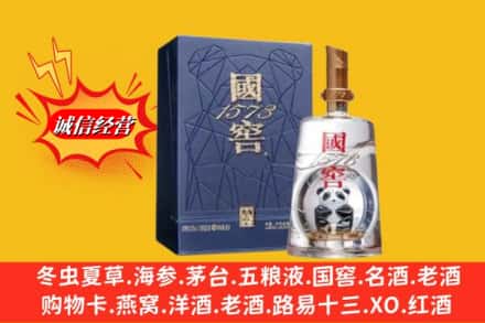 日喀则拉孜县鉴定高价回收国窖1573
