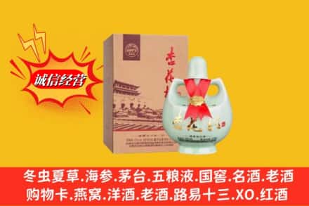 日喀则拉孜县求购回收杏花村