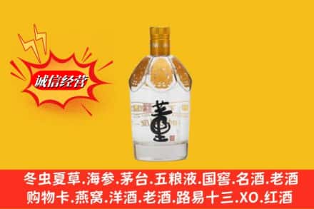 日喀则拉孜县回收老董酒