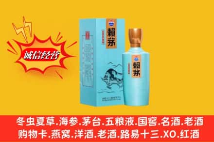 日喀则拉孜县求购回收赖茅