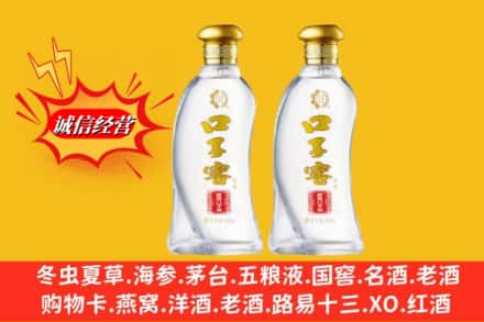 日喀则拉孜县求购回收口子窖