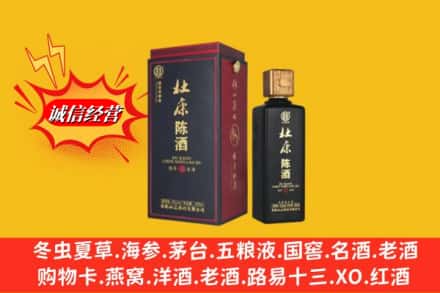 日喀则拉孜县求购回收杜康