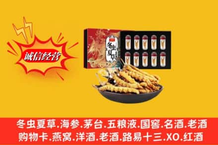 日喀则拉孜县回收冬虫夏草