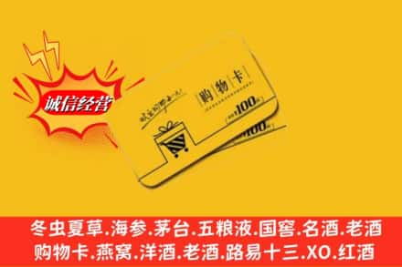 日喀则拉孜县回收购物卡