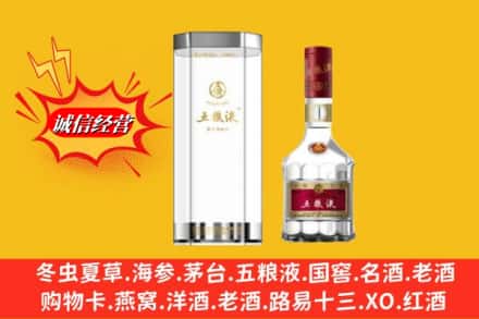 日喀则拉孜县求购回收五粮液行情价格